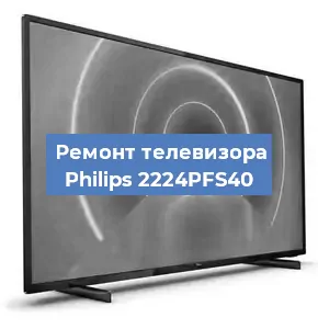 Замена антенного гнезда на телевизоре Philips 2224PFS40 в Самаре